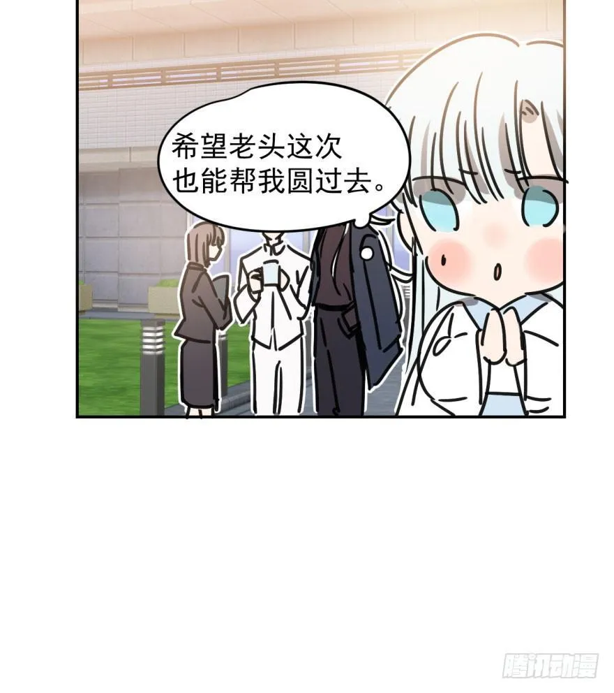 第二十四话 雷恩晕倒 第23页
