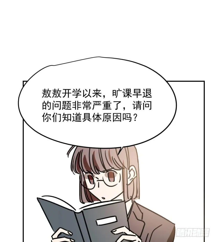 第二十四话 雷恩晕倒 第24页