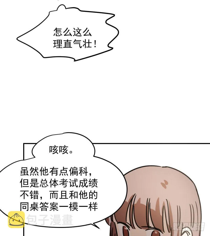 第二十四话 雷恩晕倒 第26页