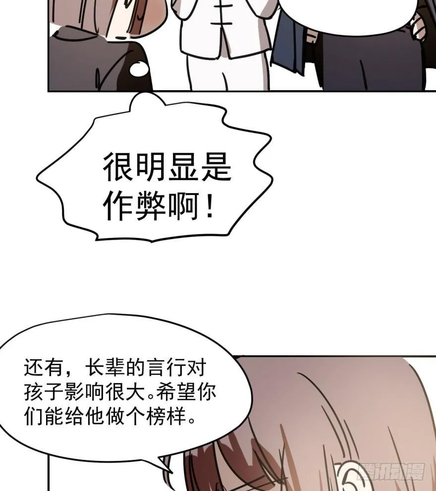 第二十四话 雷恩晕倒 第28页