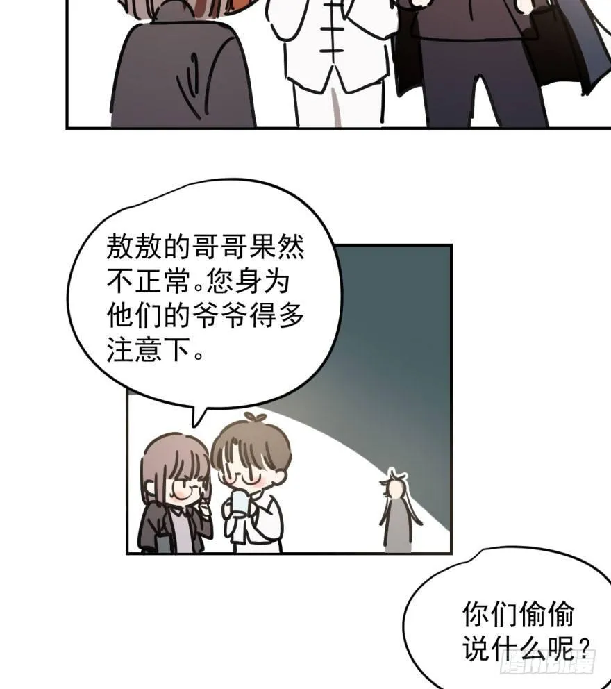 第二十四话 雷恩晕倒 第30页