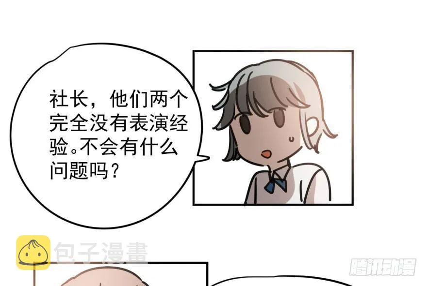 第二十四话 雷恩晕倒 第33页