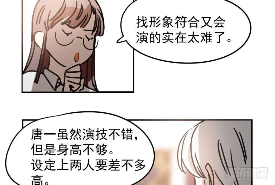 第二十四话 雷恩晕倒 第34页