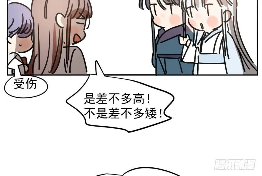 第二十四话 雷恩晕倒 第37页
