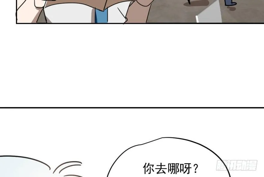第二十四话 雷恩晕倒 第43页