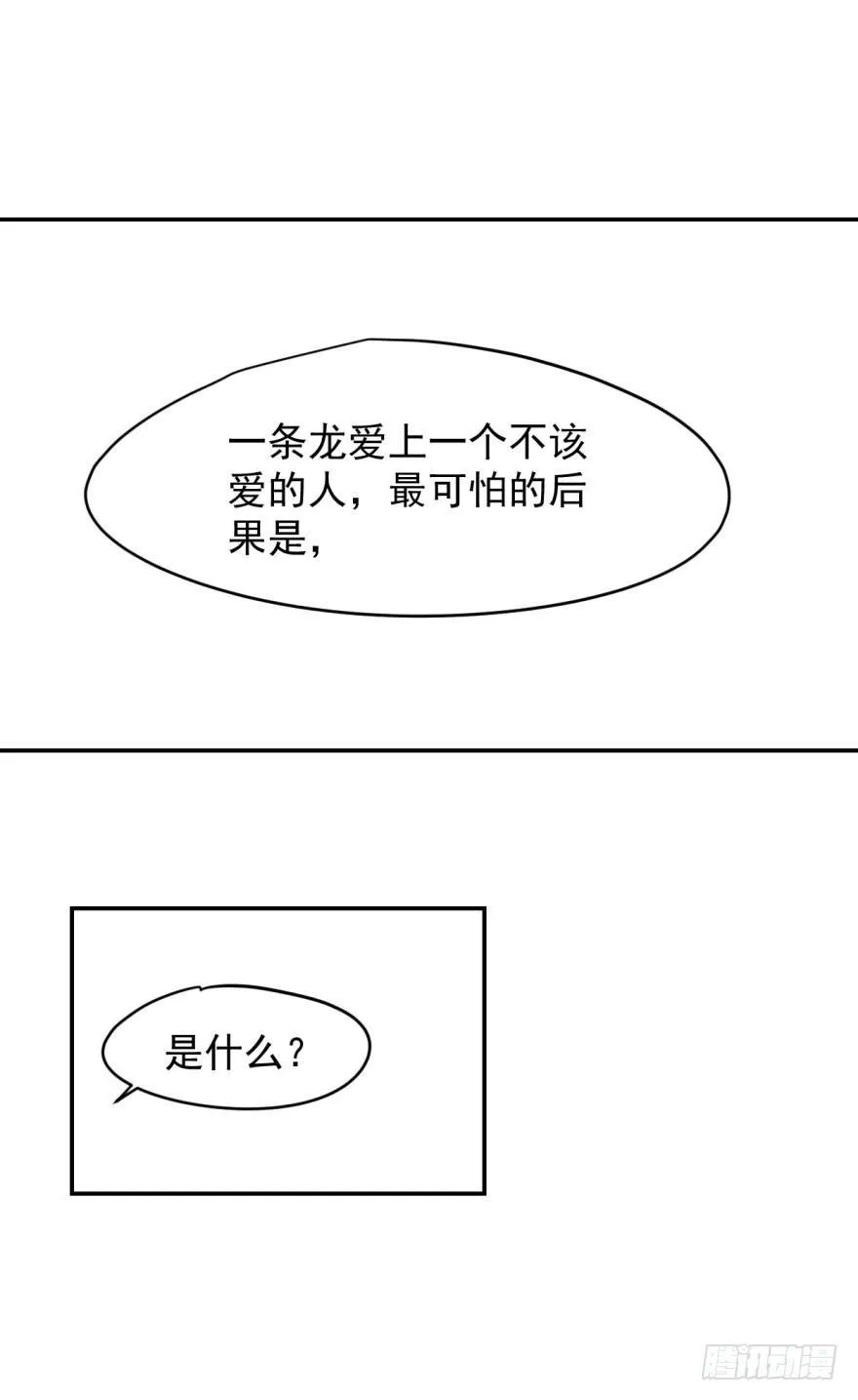 第二十四话 雷恩晕倒 第48页