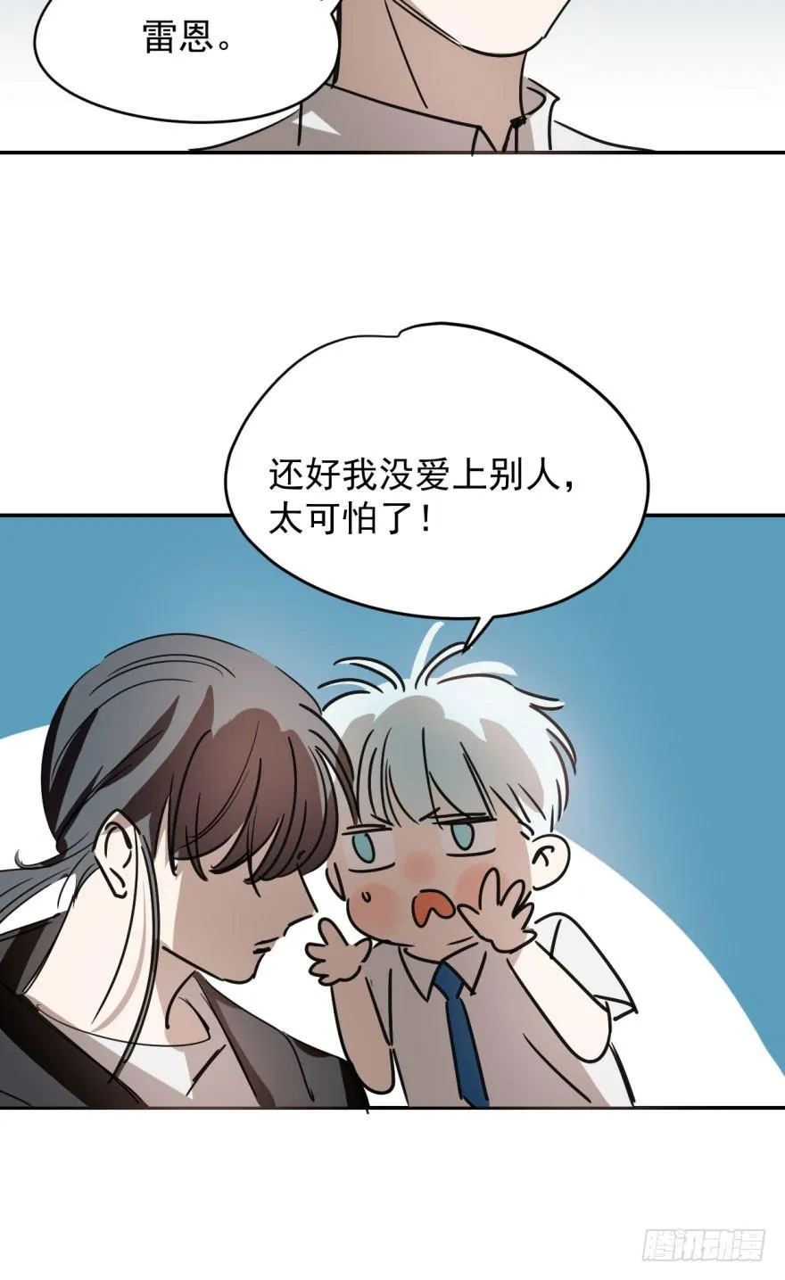 第二十四话 雷恩晕倒 第51页