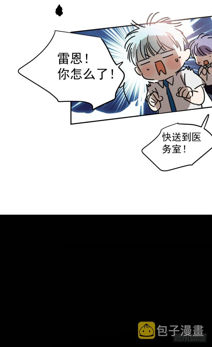 第二十四话 雷恩晕倒 第53页