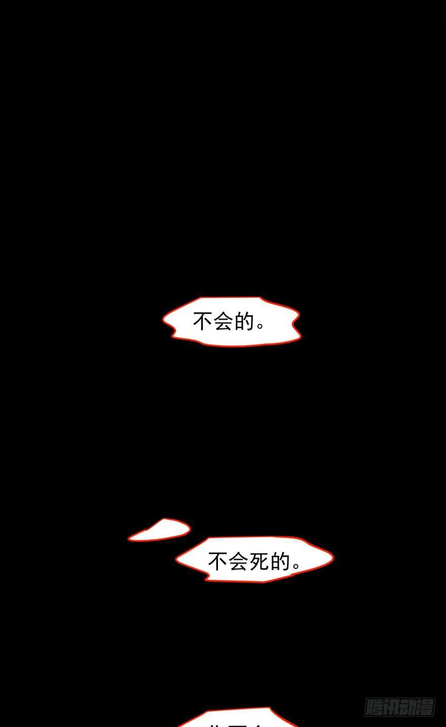 第二十四话 雷恩晕倒 第54页