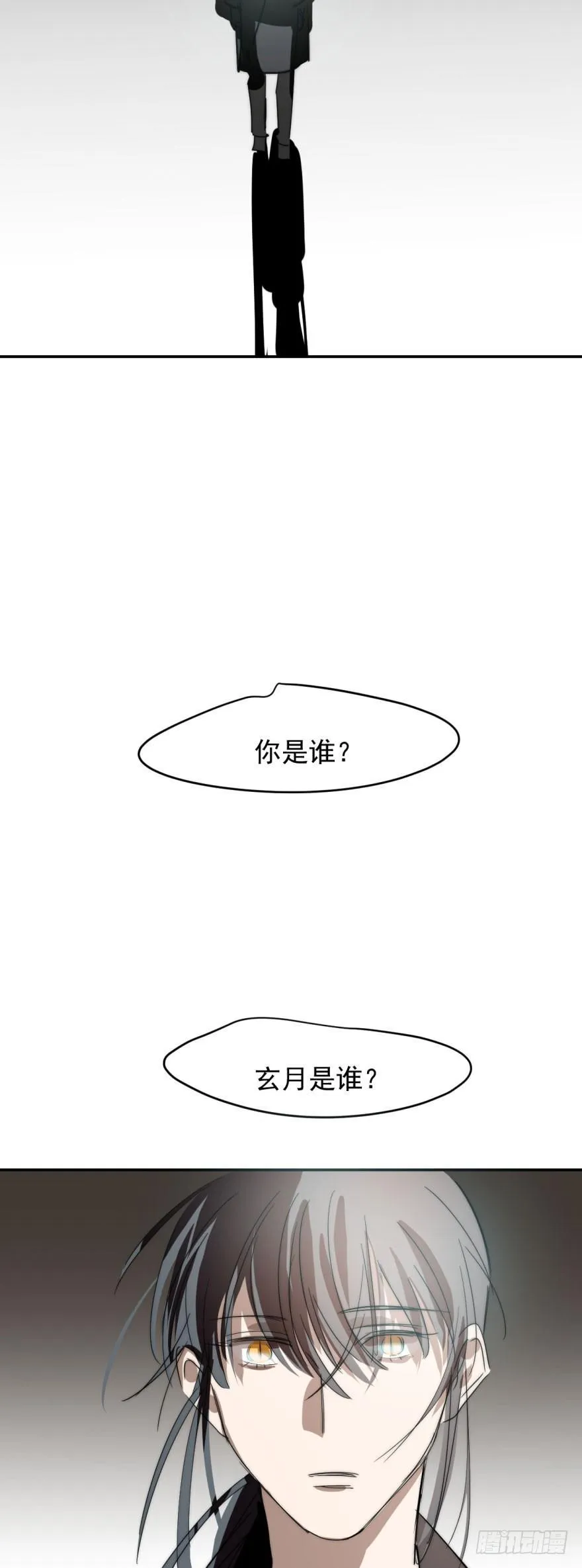 第二十四话 雷恩晕倒 第59页