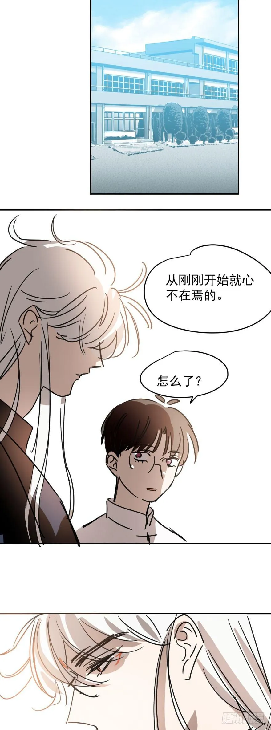 第二十四话 雷恩晕倒 第66页