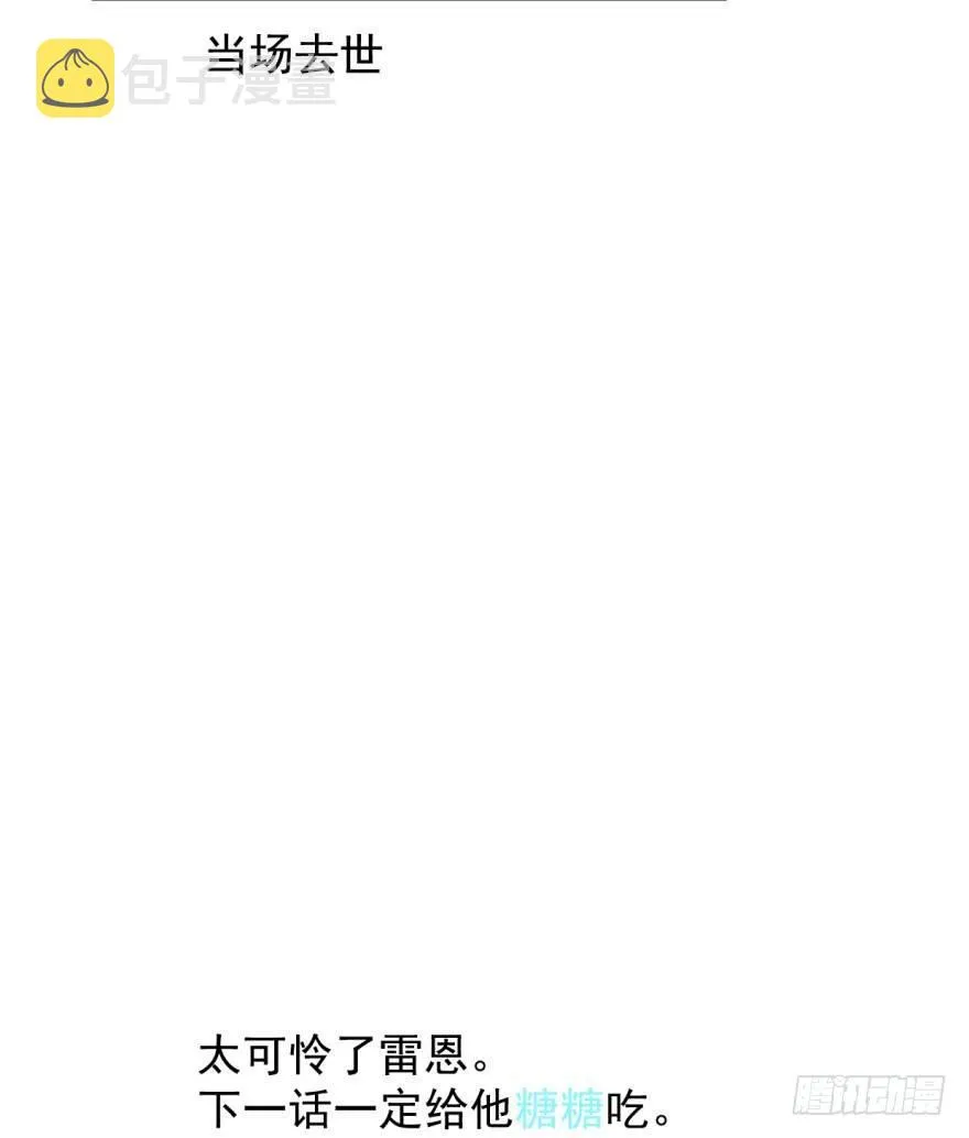 第二十四话 雷恩晕倒 第70页