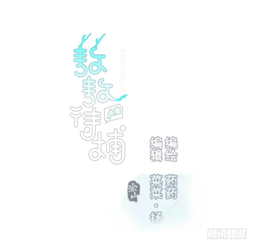 第二十五话 触碰逆鳞 第1页