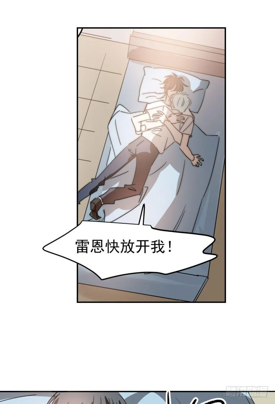 第二十五话 触碰逆鳞 第3页