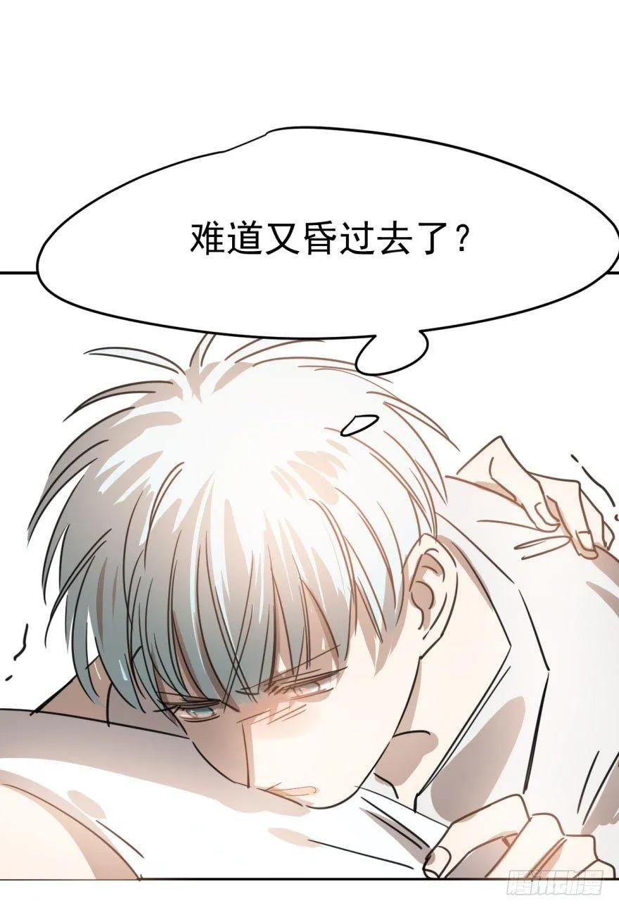 第二十五话 触碰逆鳞 第5页