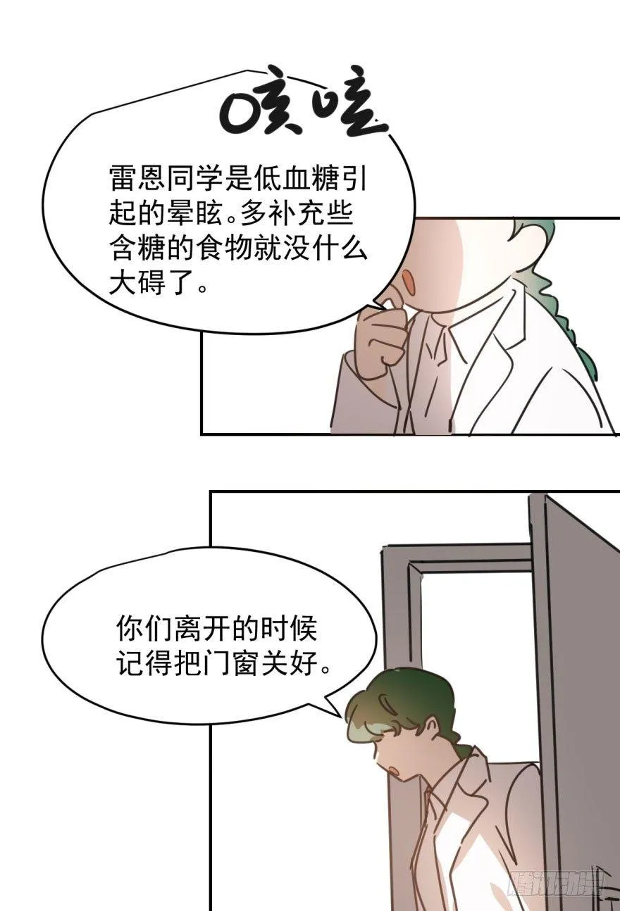 第二十五话 触碰逆鳞 第6页