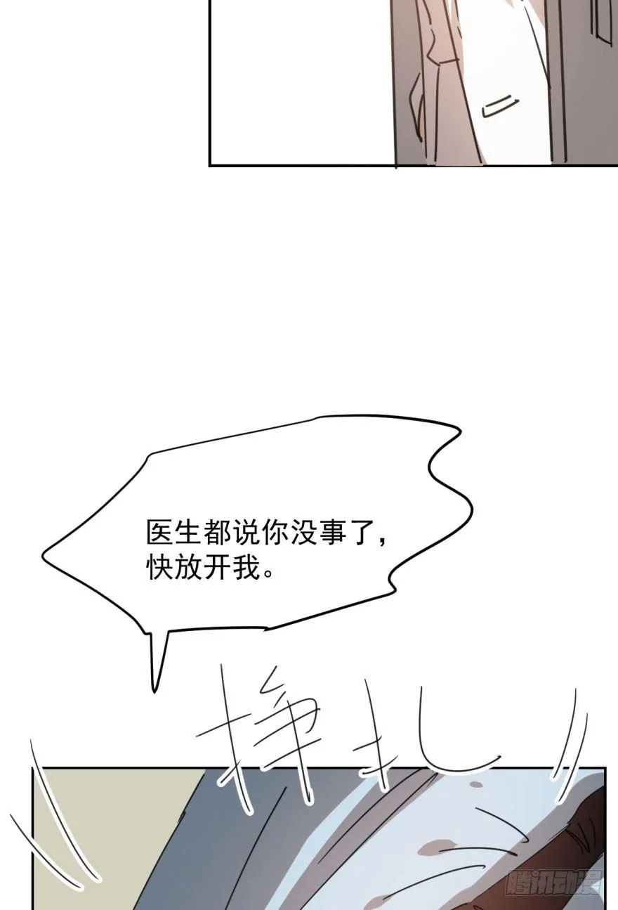 第二十五话 触碰逆鳞 第7页