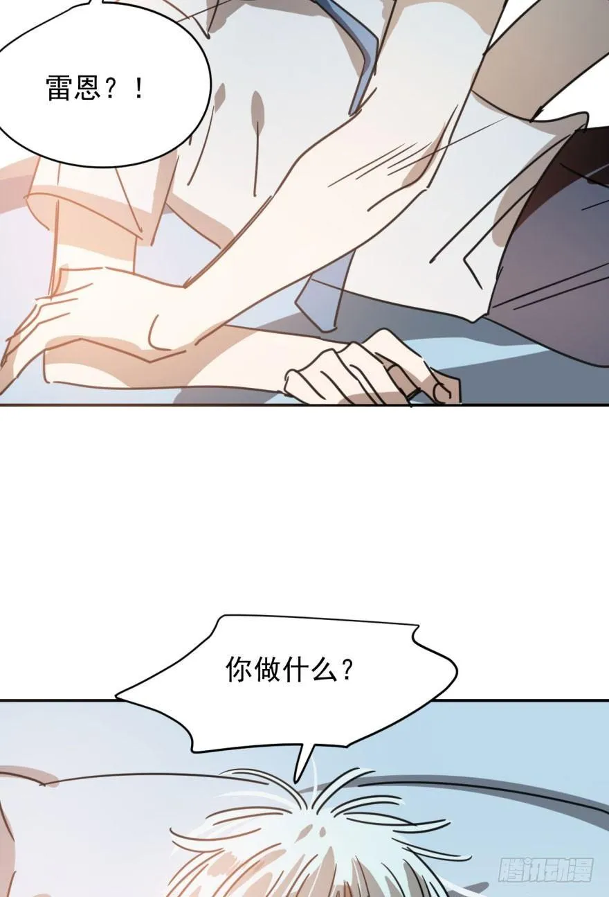 第二十五话 触碰逆鳞 第10页