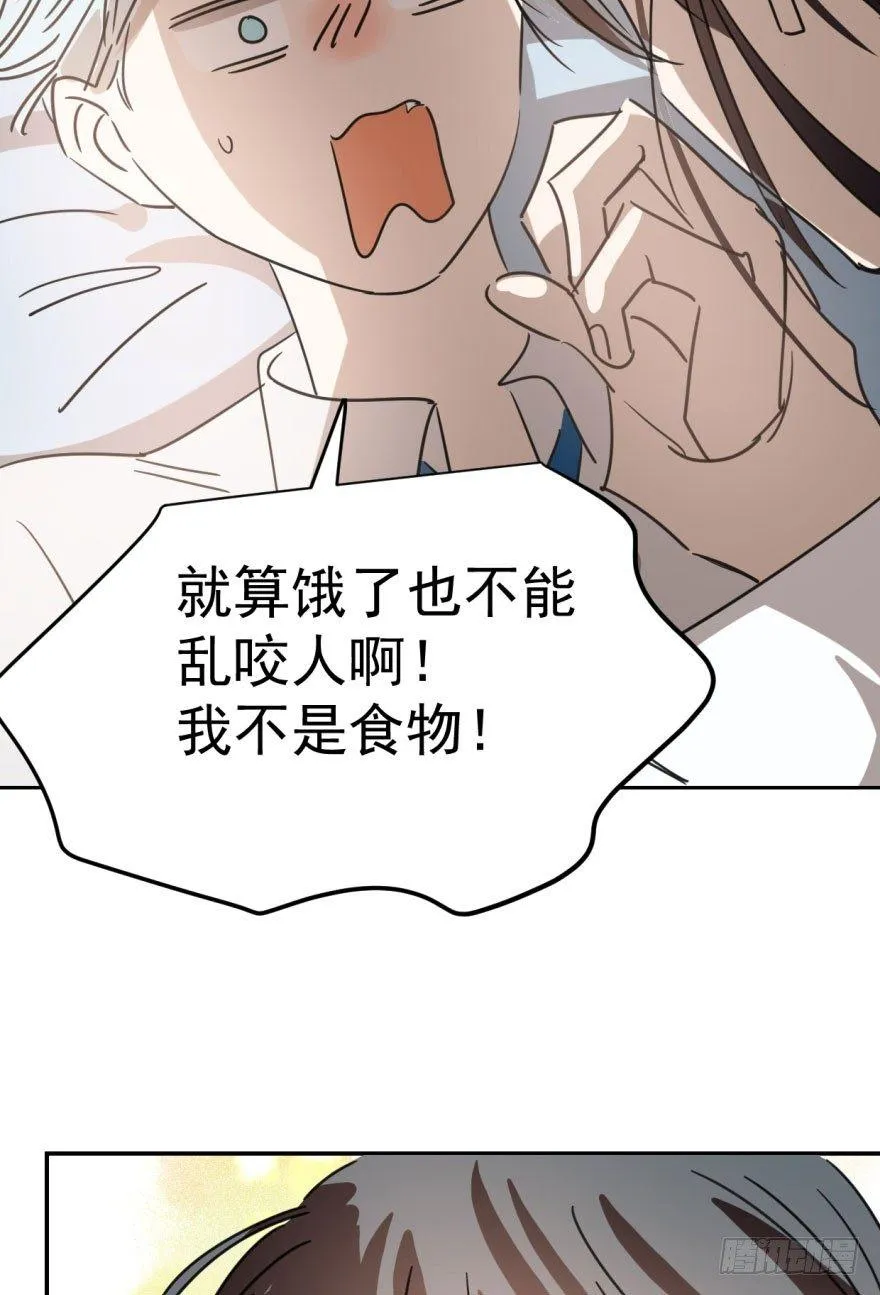 第二十五话 触碰逆鳞 第16页