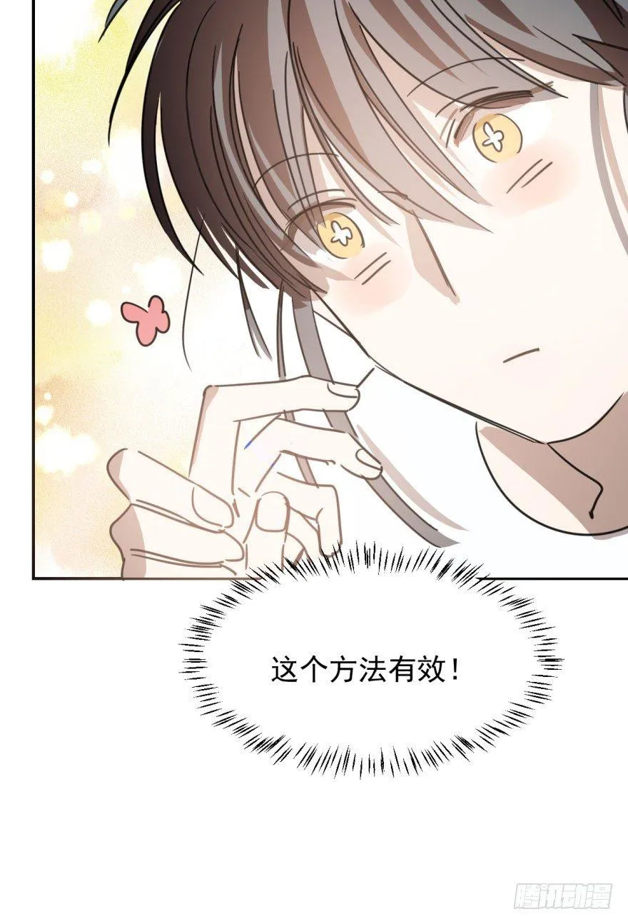 第二十五话 触碰逆鳞 第17页