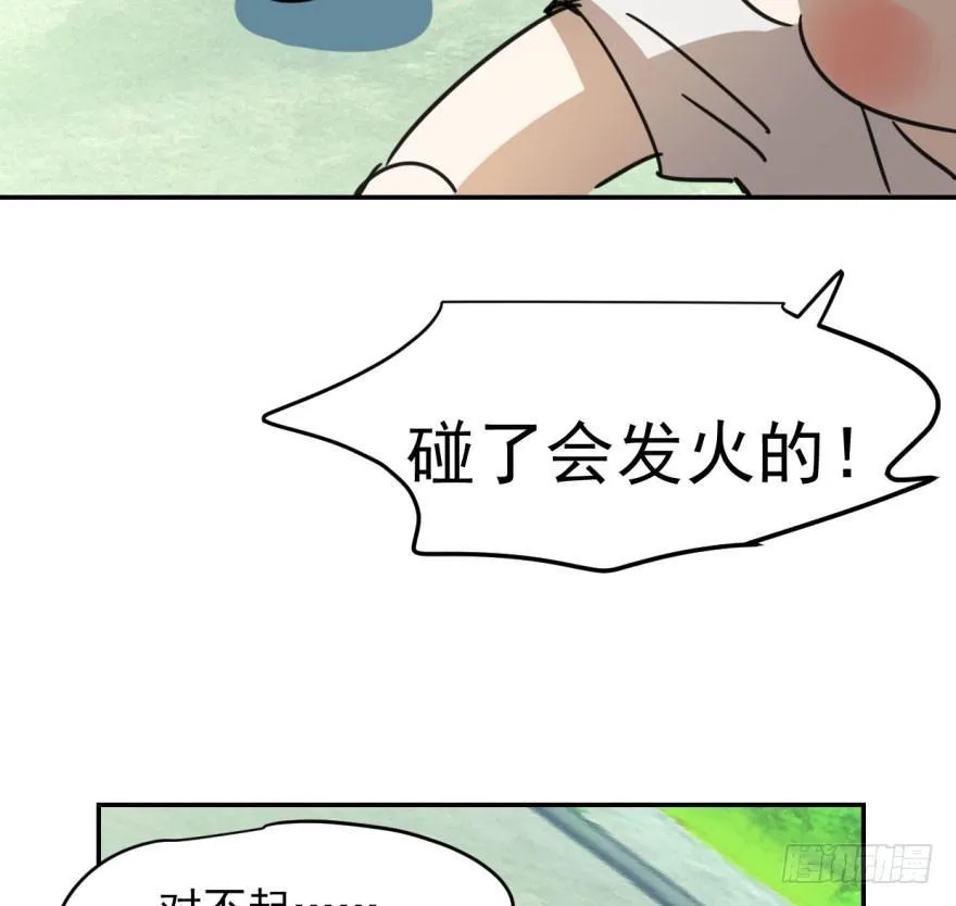 第二十五话 触碰逆鳞 第28页
