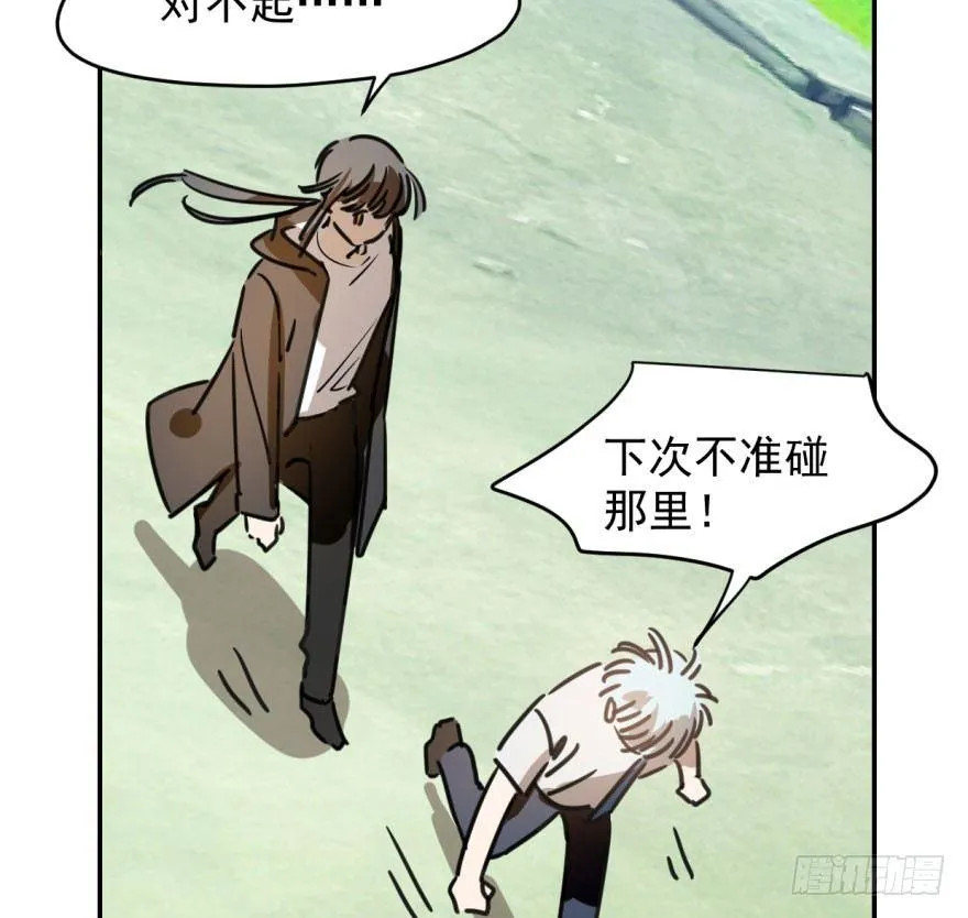 第二十五话 触碰逆鳞 第29页