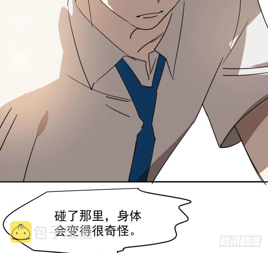 第二十五话 触碰逆鳞 第32页