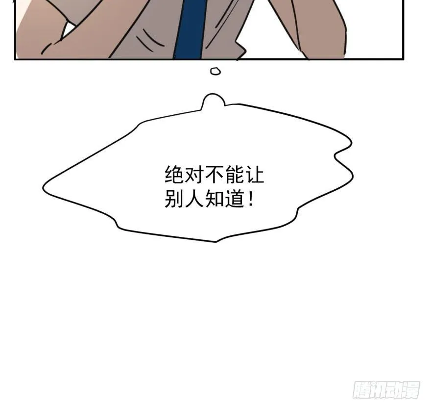 第二十五话 触碰逆鳞 第34页