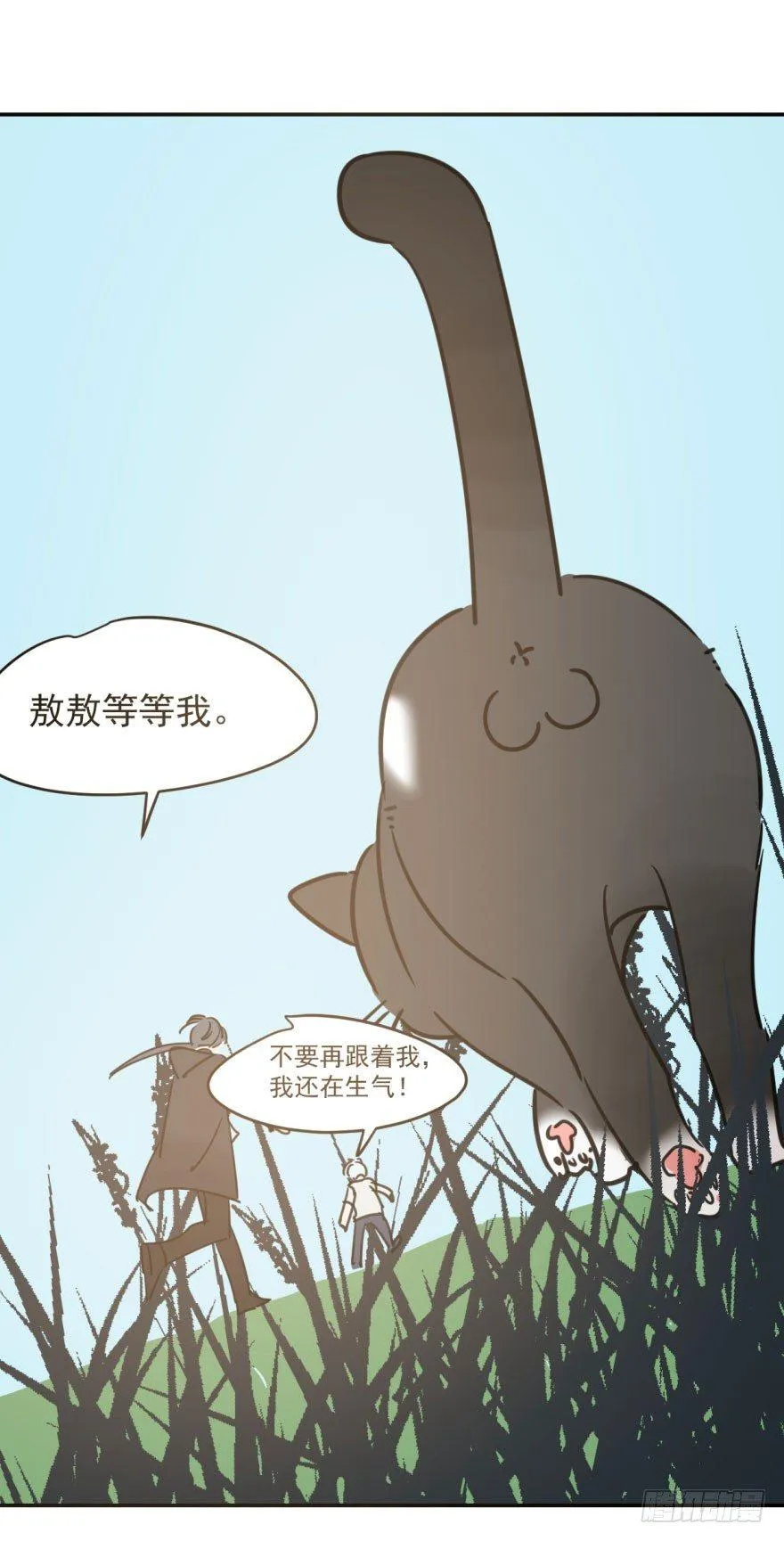 第二十五话 触碰逆鳞 第35页