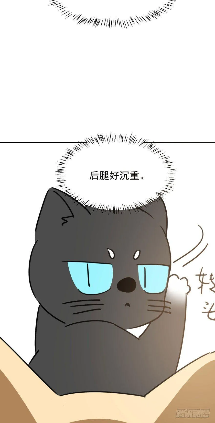 第二十五话 触碰逆鳞 第40页