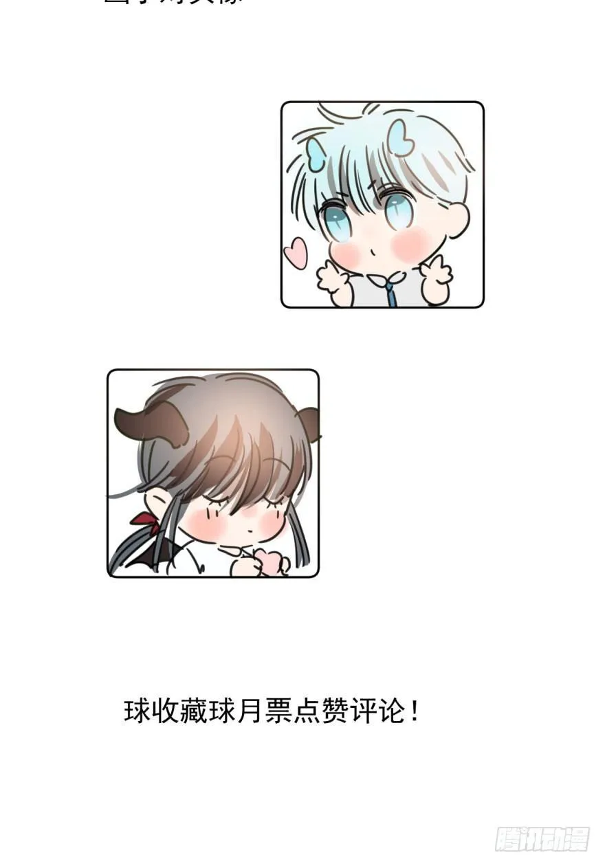 第二十五话 触碰逆鳞 第54页