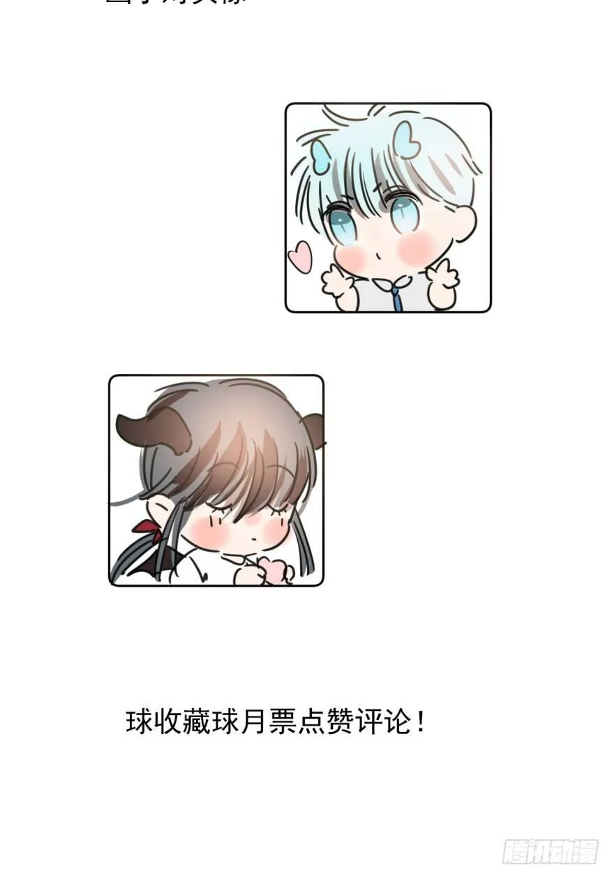 第二十五话 触碰逆鳞 第57页