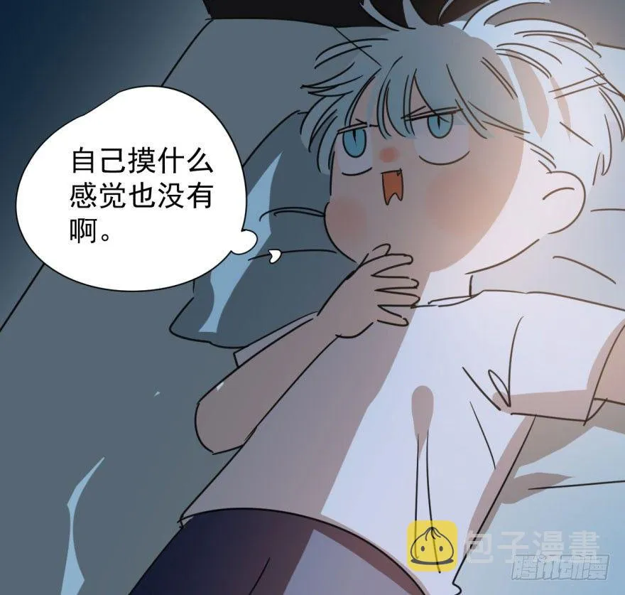 第二十六话 睡了一夜 第10页