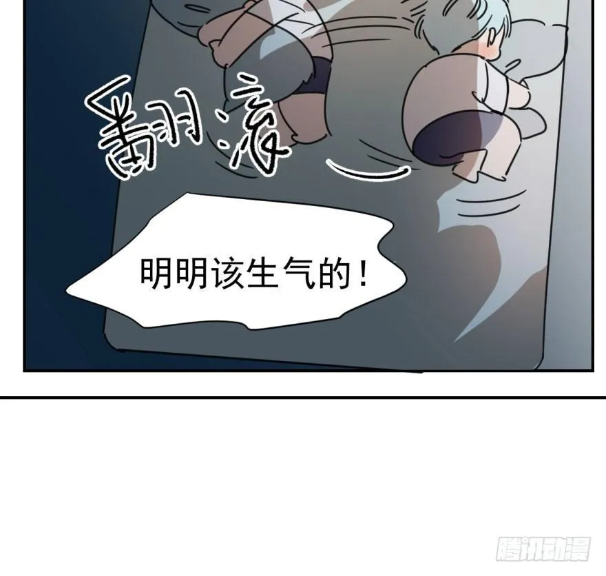 第二十六话 睡了一夜 第13页