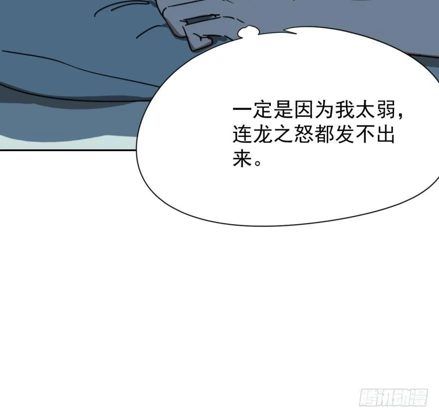 第二十六话 睡了一夜 第15页