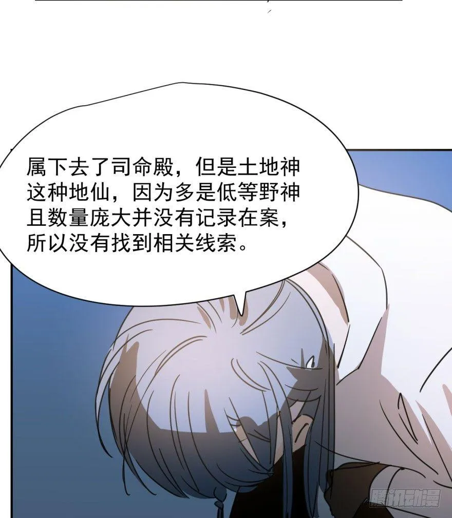 第二十六话 睡了一夜 第34页