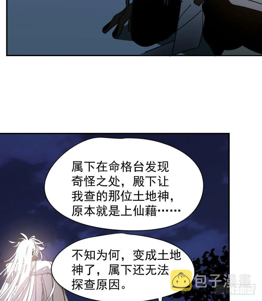 第二十六话 睡了一夜 第35页