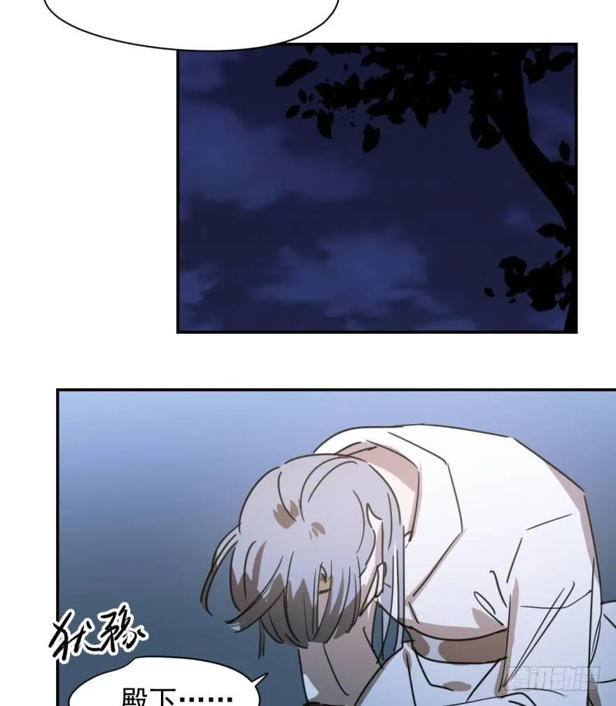 第二十六话 睡了一夜 第38页