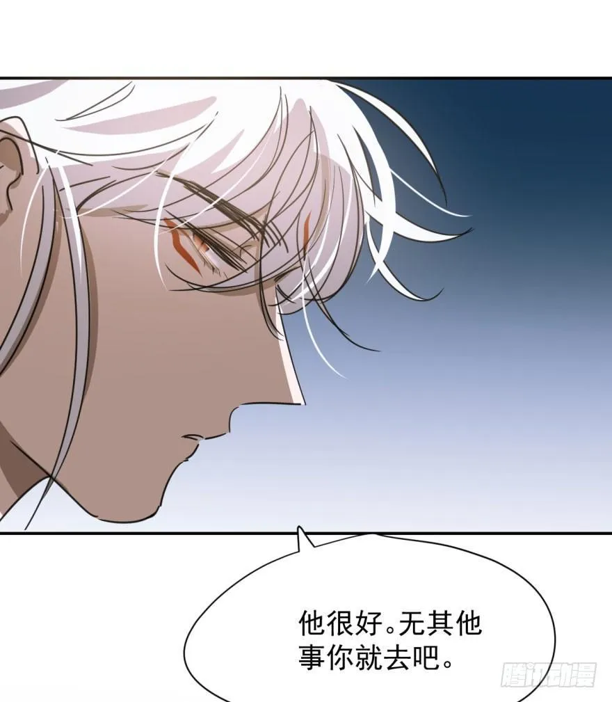 第二十六话 睡了一夜 第42页