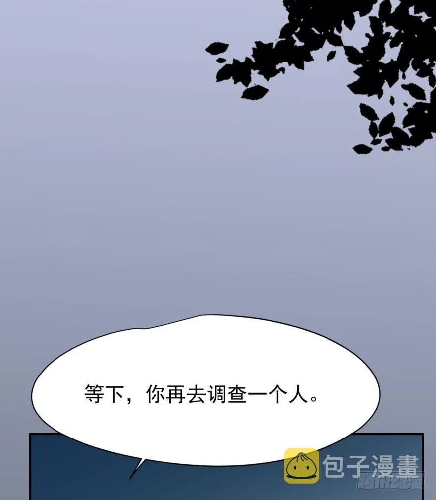 第二十六话 睡了一夜 第45页