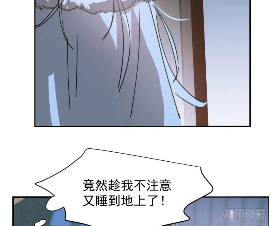 第二十六话 睡了一夜 第49页