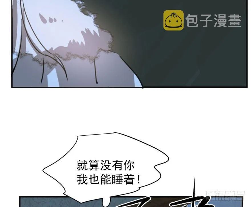 第二十六话 睡了一夜 第51页
