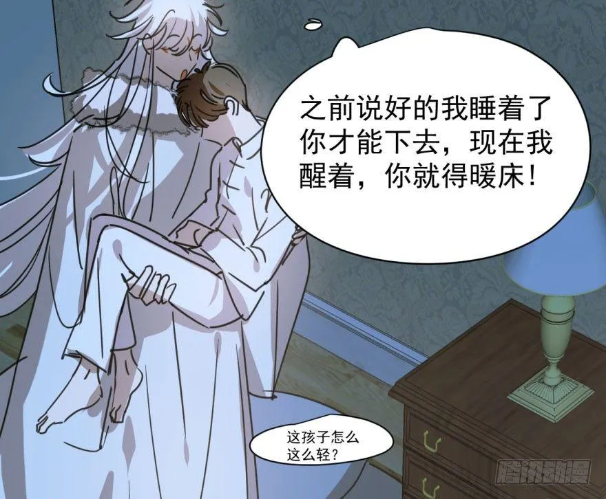 第二十六话 睡了一夜 第54页