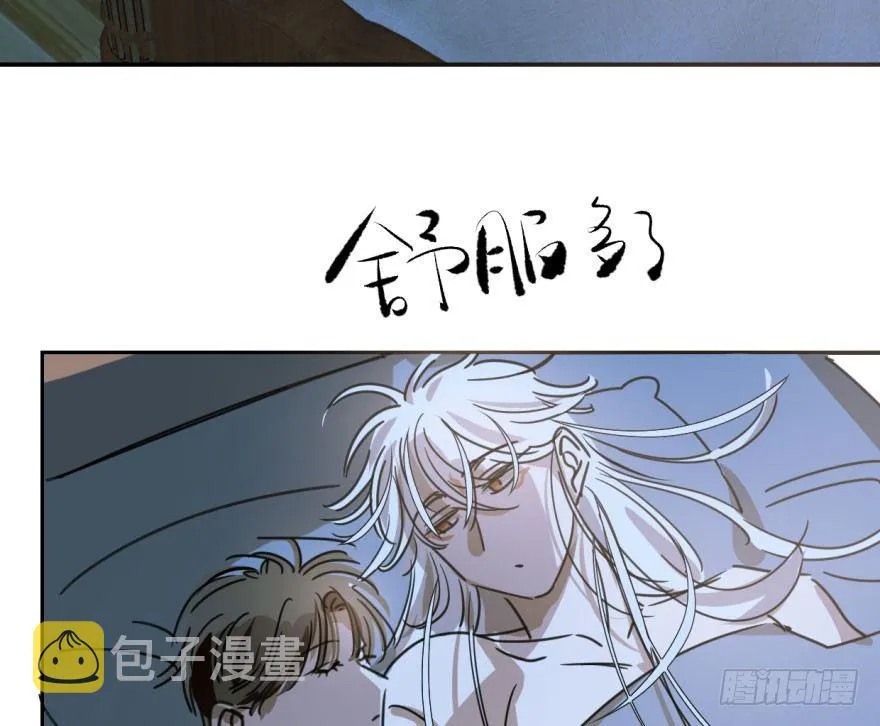第二十六话 睡了一夜 第56页