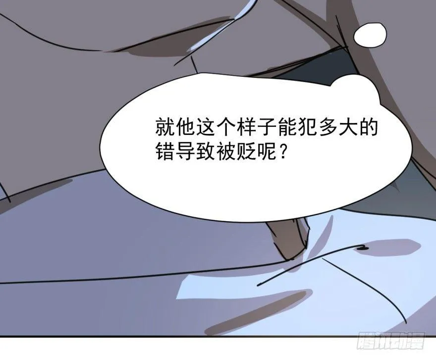 第二十六话 睡了一夜 第62页