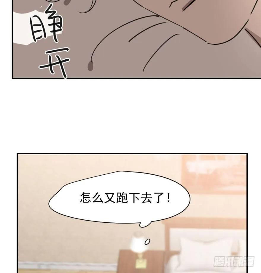 第二十六话 睡了一夜 第66页