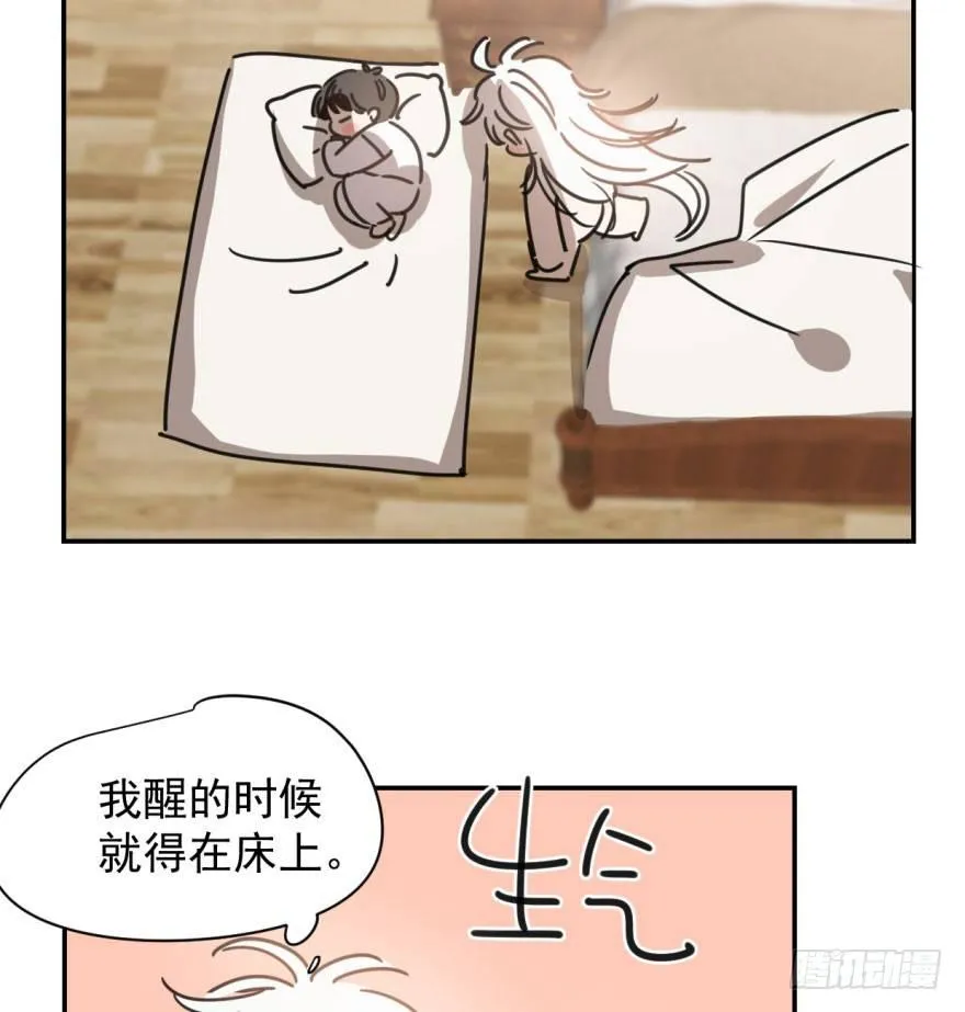 第二十六话 睡了一夜 第67页
