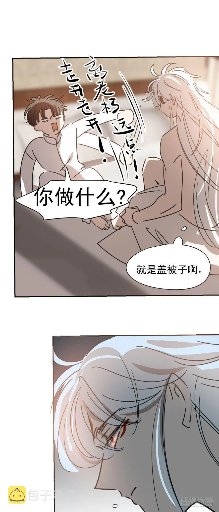 第二十六话 睡了一夜 第73页