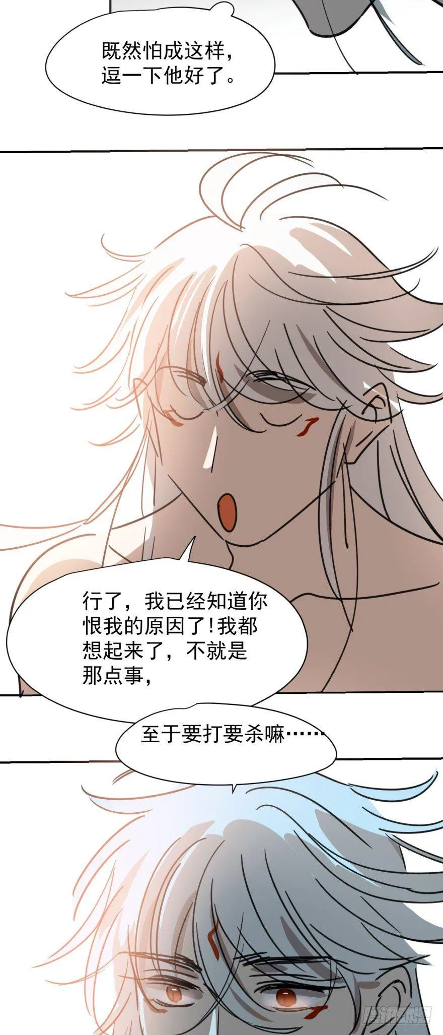 第二十六话 睡了一夜 第74页