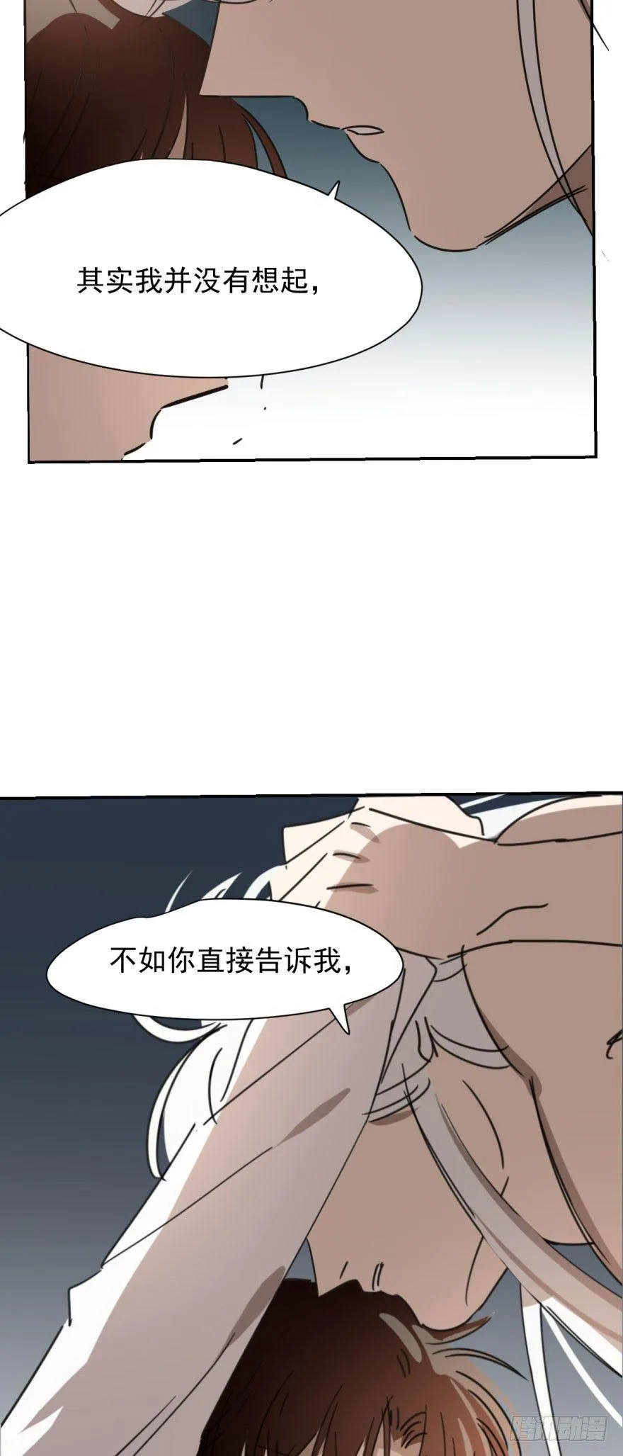 第二十六话 睡了一夜 第80页